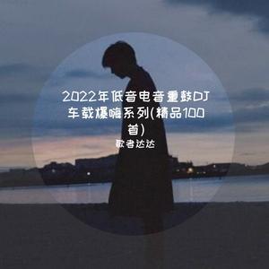 夜的钢琴曲5（DJ抖音弹鼓版）