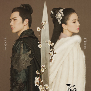 孤芳不自赏（翻自 霍尊）