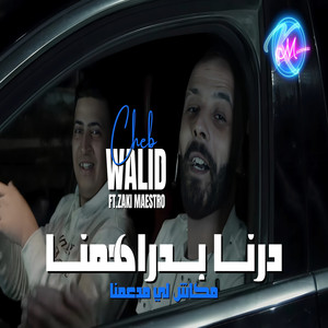 Derna b Drahemna Makanch Li Mda3emna