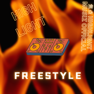 焦点Freestyle(prod.by SAXON)