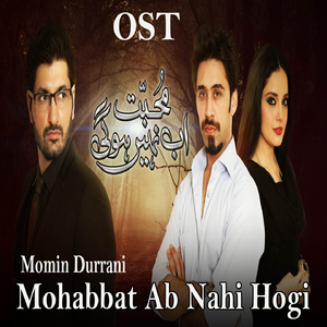 Mohabbat Ab Nahi Hogi (From "Mohabbat Ab Nahi Hogi")