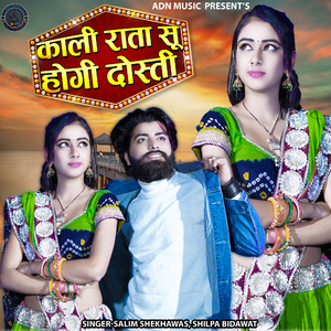 Kali Raata Su Hogi Dosti