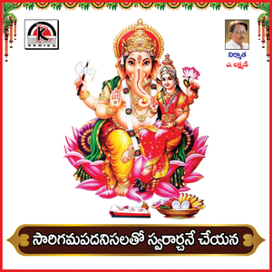 Sarigamapadanesalato