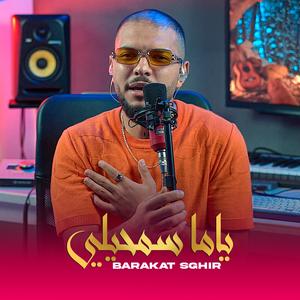 Yama Samhili