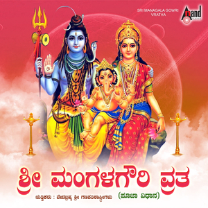Mangala Gowri Vratha