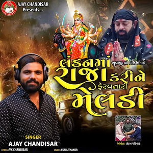 London Ma Raja Kari Ne Feravnari Meldi