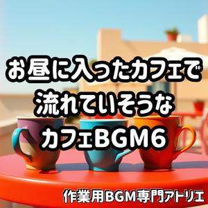 グラスの気配と友達