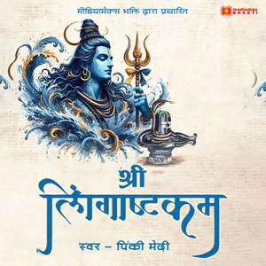 Shree Lingashtkam