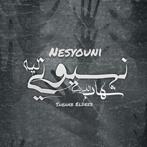 Nesyouni Leh