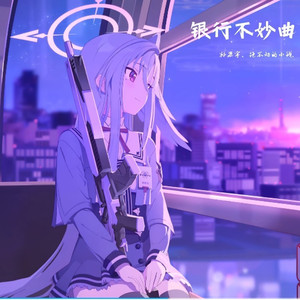 Unwelcome School (翻奏: RAINBOW Z)