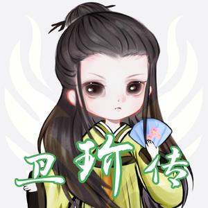 司马歌（毛坯版） 伴奏