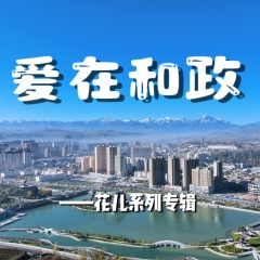 脚户哥--好花儿迎来了春天