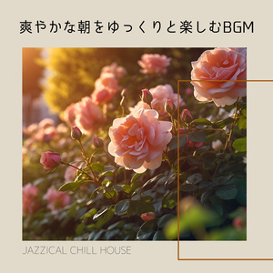 Stylish Breakfast Ballad