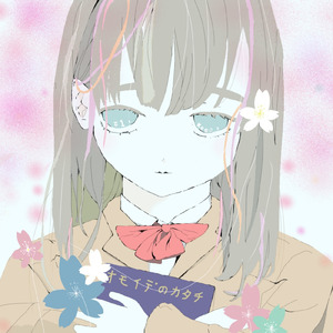 オモイデのカタチ