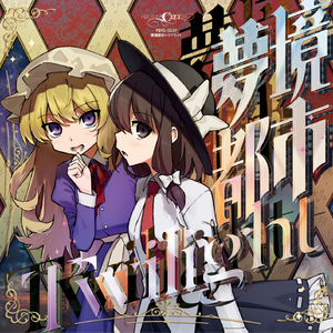 スターダストにさよなら