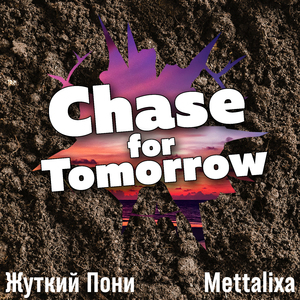 Chase for Tomorrow