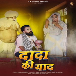 Dada Ki Yaad