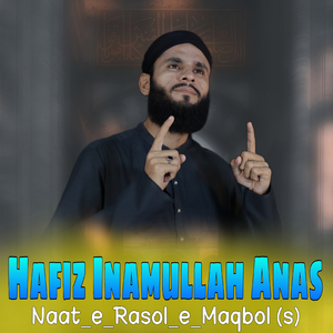 Naat e Rasol e Maqbol (s)