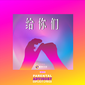 借你一座柔软的城市