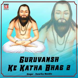Satnam Dharam Guruvansh Ke Katha Bhag 2