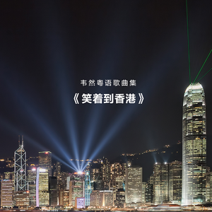 门口一棵竹 (粤语)