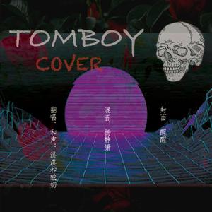 TOMBOY 无伴奏 禁止使用