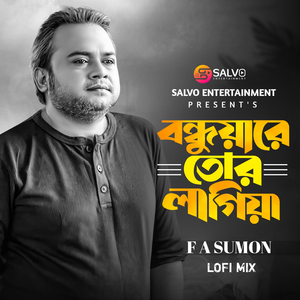 Bondhuare Tor Lagiya (Lofi Mix)