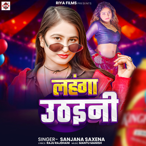 Lahnga Uthaini