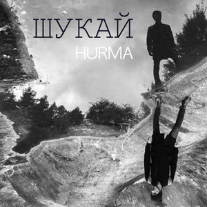 Шукай