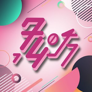 เปลี่ยน