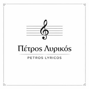 Ethismenos (Addicted (Greek)