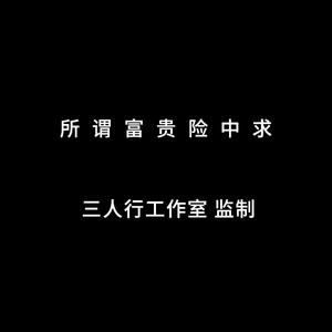 皇冠一刻钟-DJ版