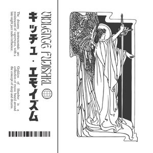 Kitsch Emoism (feat. 重音テト)