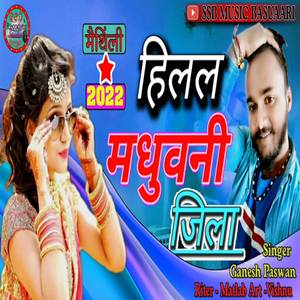 Hilal Madhubani Jila