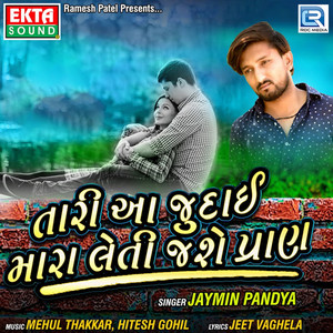 Tari Aa Judai Mara Leti Jase Pran