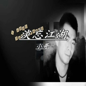 为你守候下一个路口