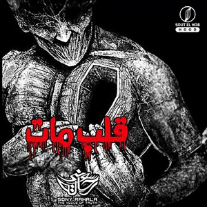2alb Mat