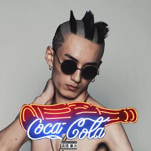 Coca Cola(prod.XOII)