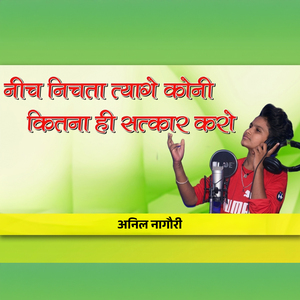 Neech Neechta Tyage Koni Kitna Hi Satkaar Karo
