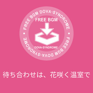 待ち合わせは、花咲く温室で