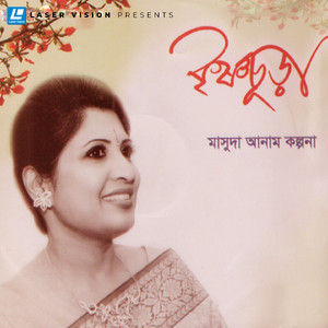 Sritir Kopat Khule Khule