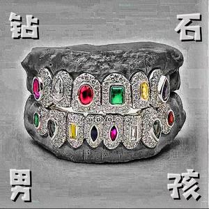 钻石男孩（Prod by DIVINE　MUSIC）