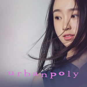 내게 전부인 너인데 (feat. 아리현)