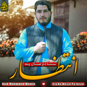 Khyrul Bashar Ye