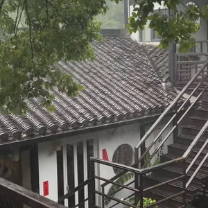 庭院