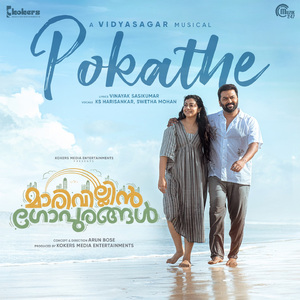 Pokathe (From "Marivillin Gopurangal")