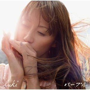 君は勝手に泣いてくれ