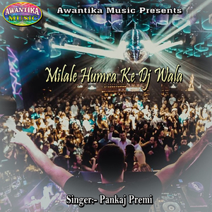 Milale Humra Ke DJ Wala