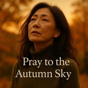 가을 하늘에 기도해 (Pray to the Autumn Sky)