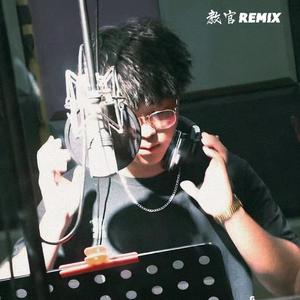 教官（昊宇kidREMIX）
